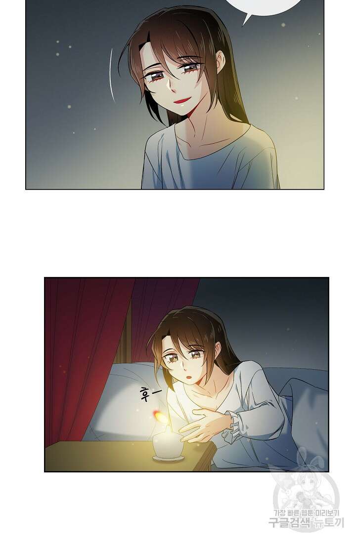 하녀와 흡혈귀 45화 47