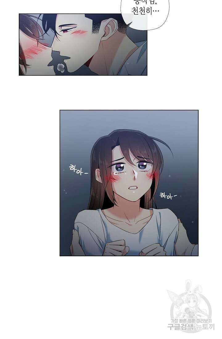 하녀와 흡혈귀 45화 52