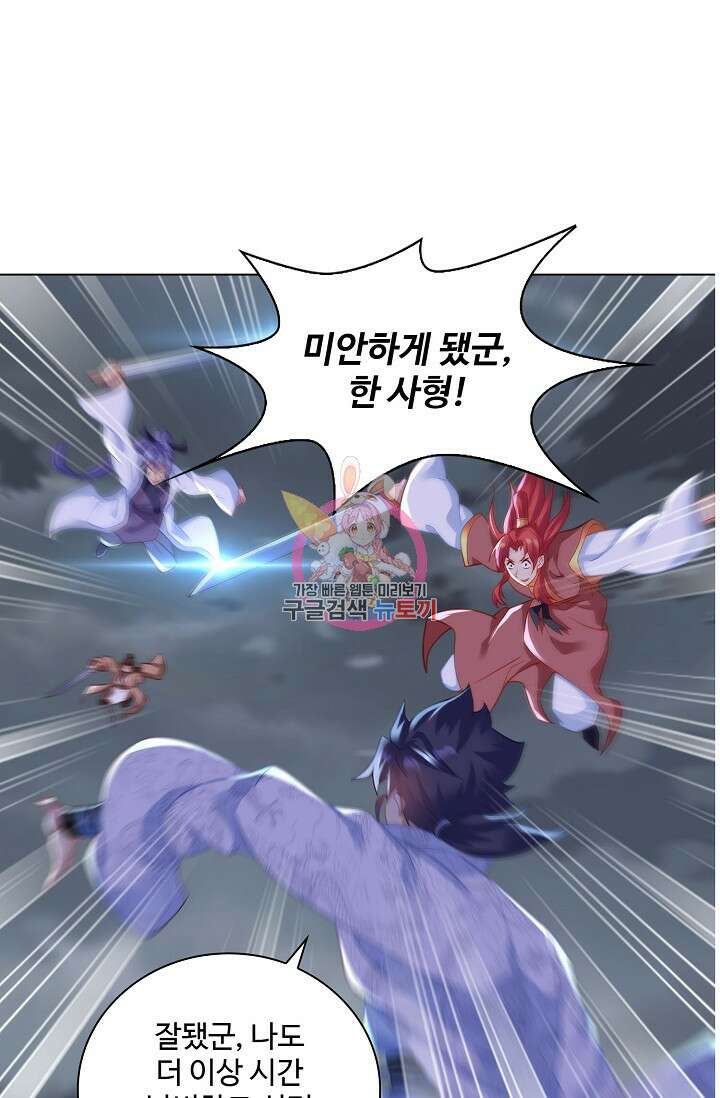 인생 1000회차에서 살아남기 34화 1