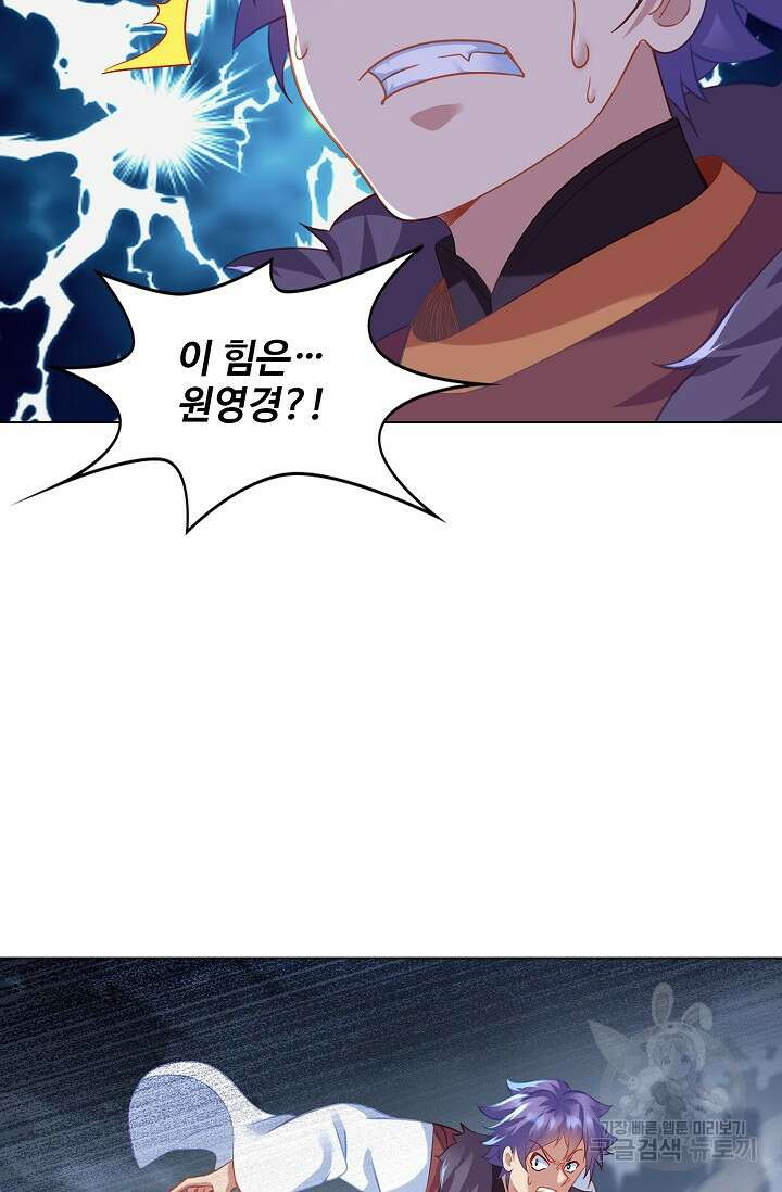 인생 1000회차에서 살아남기 34화 14