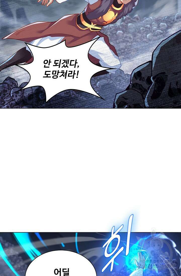 인생 1000회차에서 살아남기 34화 15