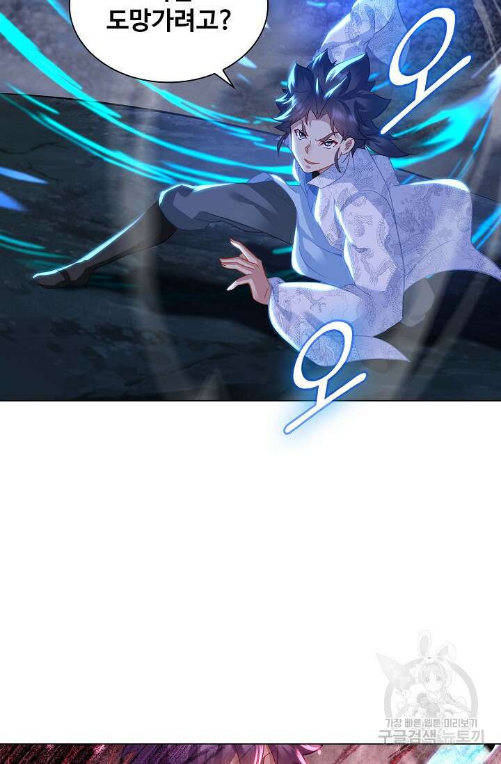 인생 1000회차에서 살아남기 34화 16