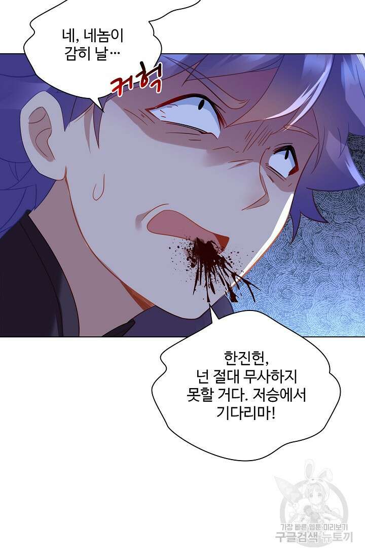 인생 1000회차에서 살아남기 34화 18