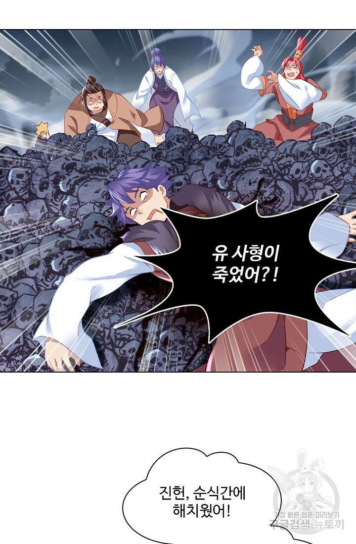 인생 1000회차에서 살아남기 34화 19