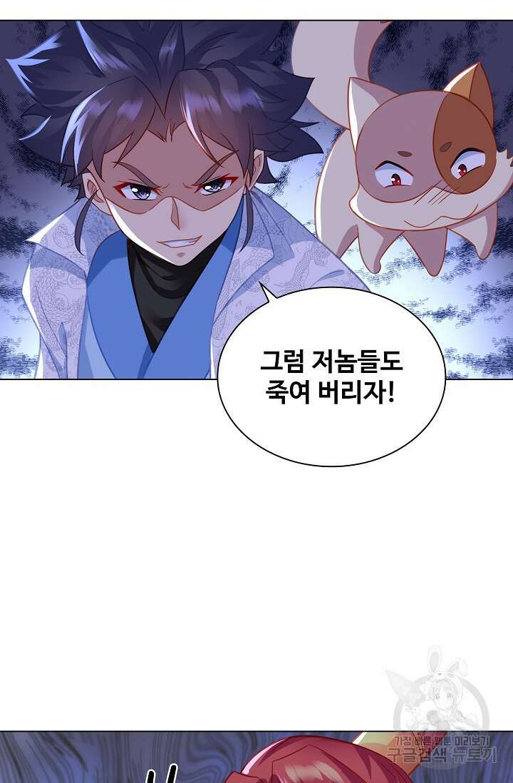 인생 1000회차에서 살아남기 34화 21