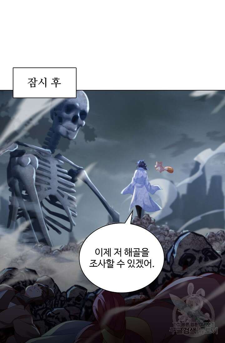 인생 1000회차에서 살아남기 34화 23
