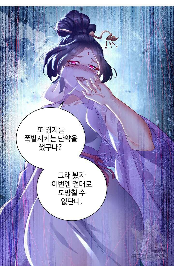 인생 1000회차에서 살아남기 34화 26
