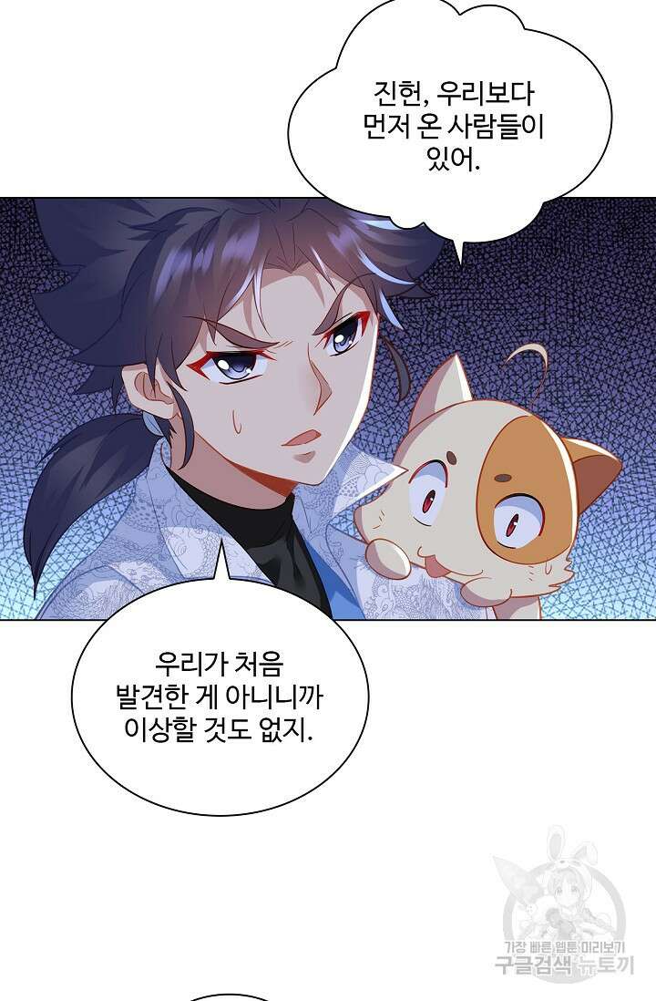 인생 1000회차에서 살아남기 34화 32