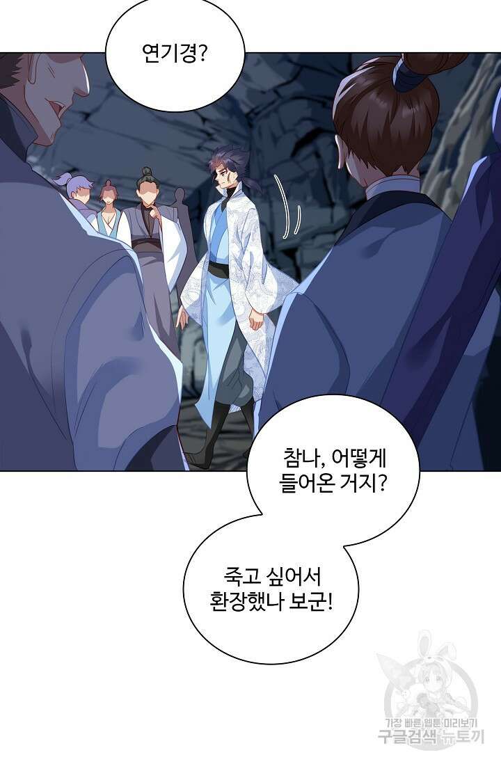 인생 1000회차에서 살아남기 34화 33