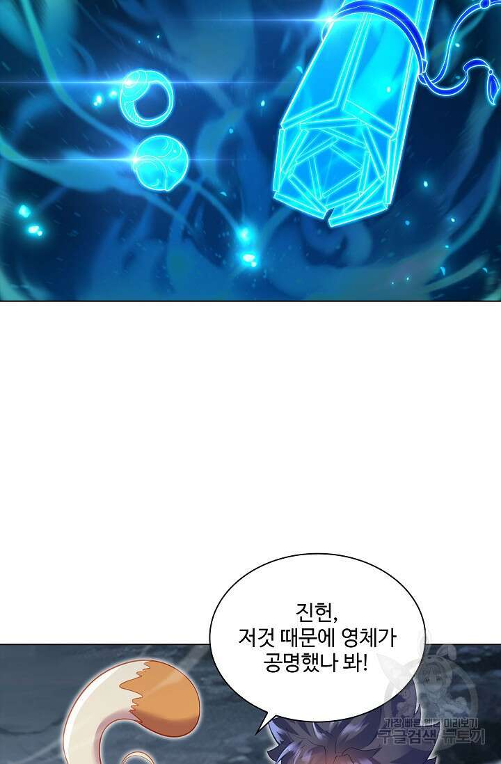 인생 1000회차에서 살아남기 34화 36