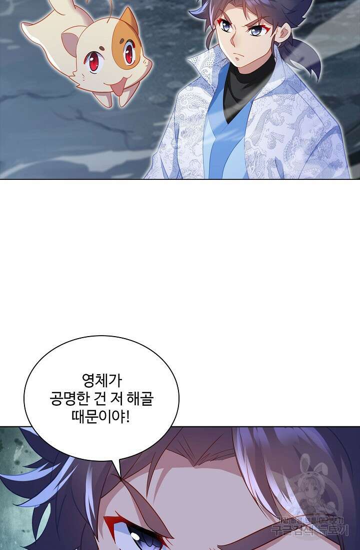 인생 1000회차에서 살아남기 34화 37