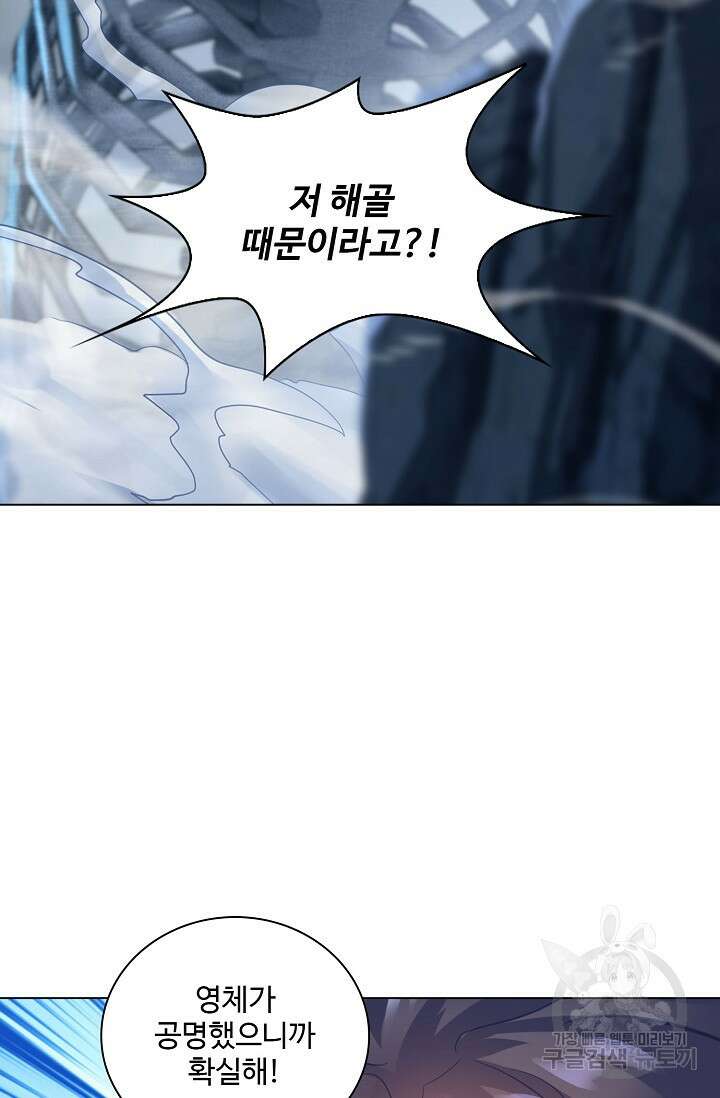 인생 1000회차에서 살아남기 34화 39