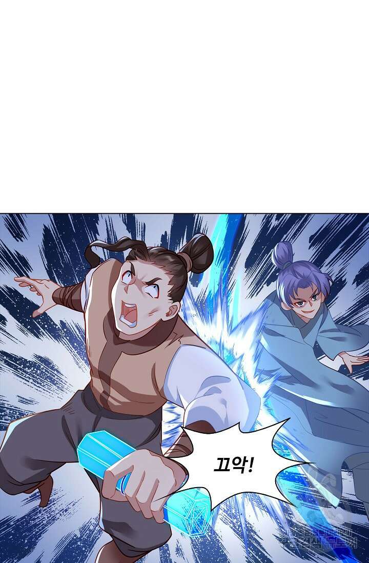 인생 1000회차에서 살아남기 34화 44