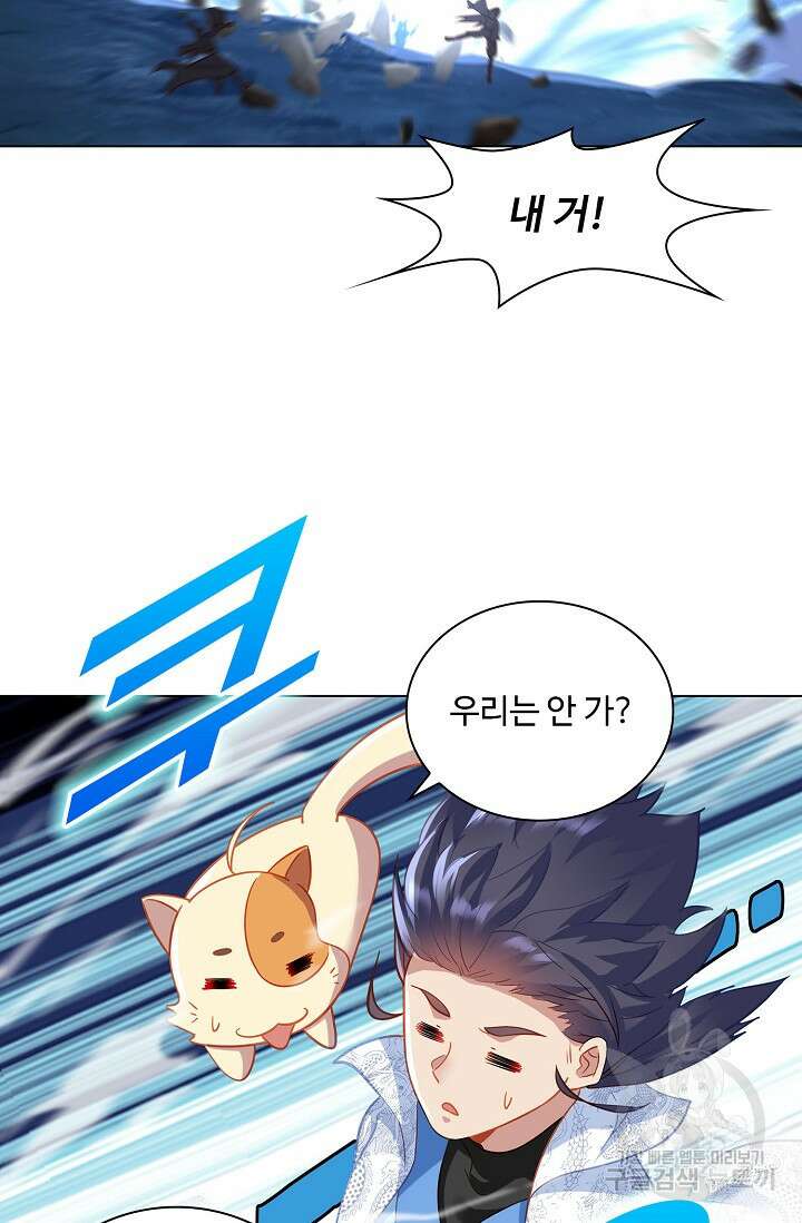 인생 1000회차에서 살아남기 34화 46