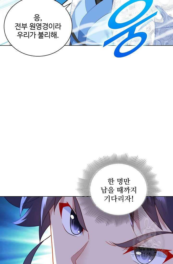 인생 1000회차에서 살아남기 34화 47