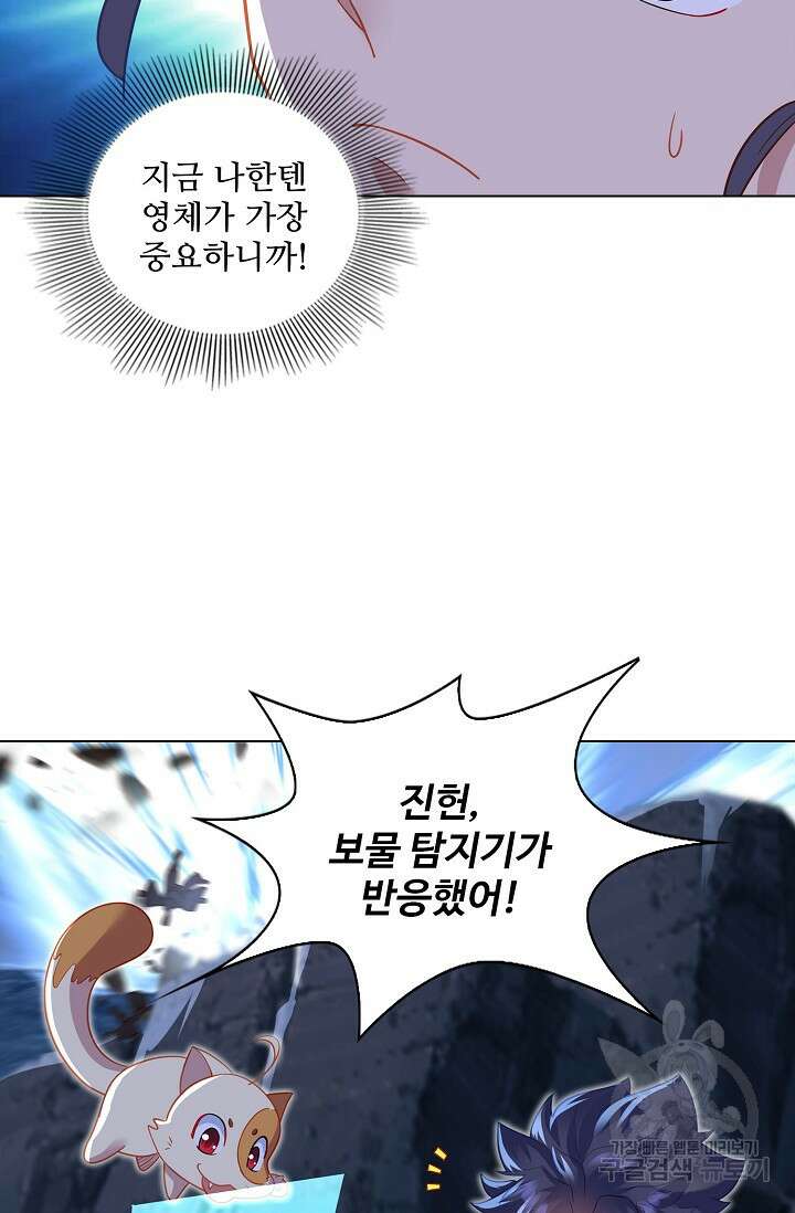 인생 1000회차에서 살아남기 34화 48