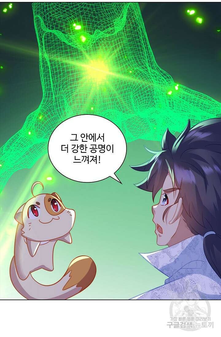 인생 1000회차에서 살아남기 34화 55