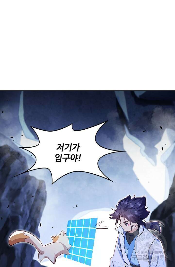 인생 1000회차에서 살아남기 34화 56