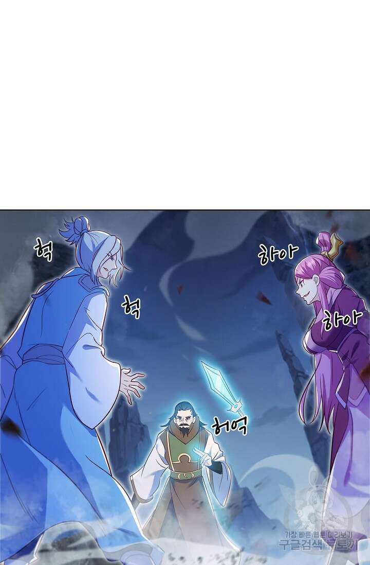인생 1000회차에서 살아남기 34화 60