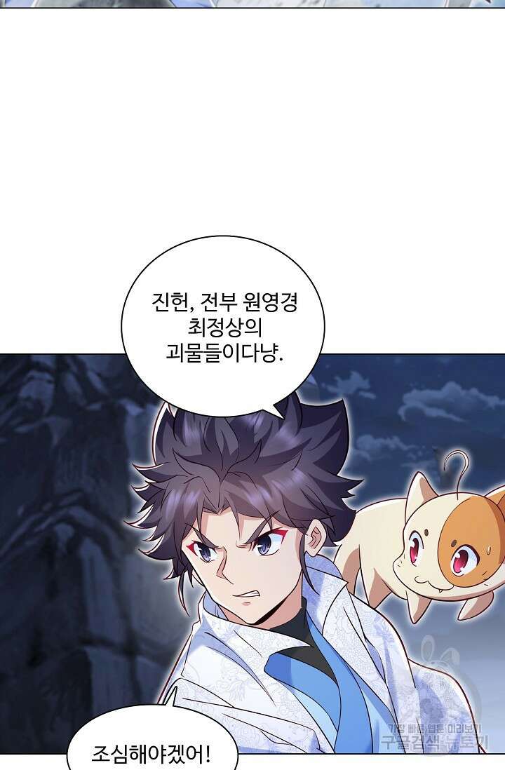 인생 1000회차에서 살아남기 34화 61