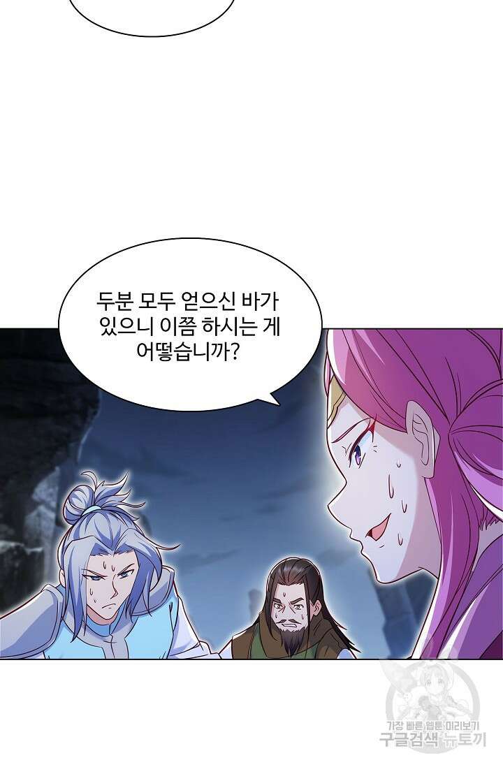 인생 1000회차에서 살아남기 34화 62