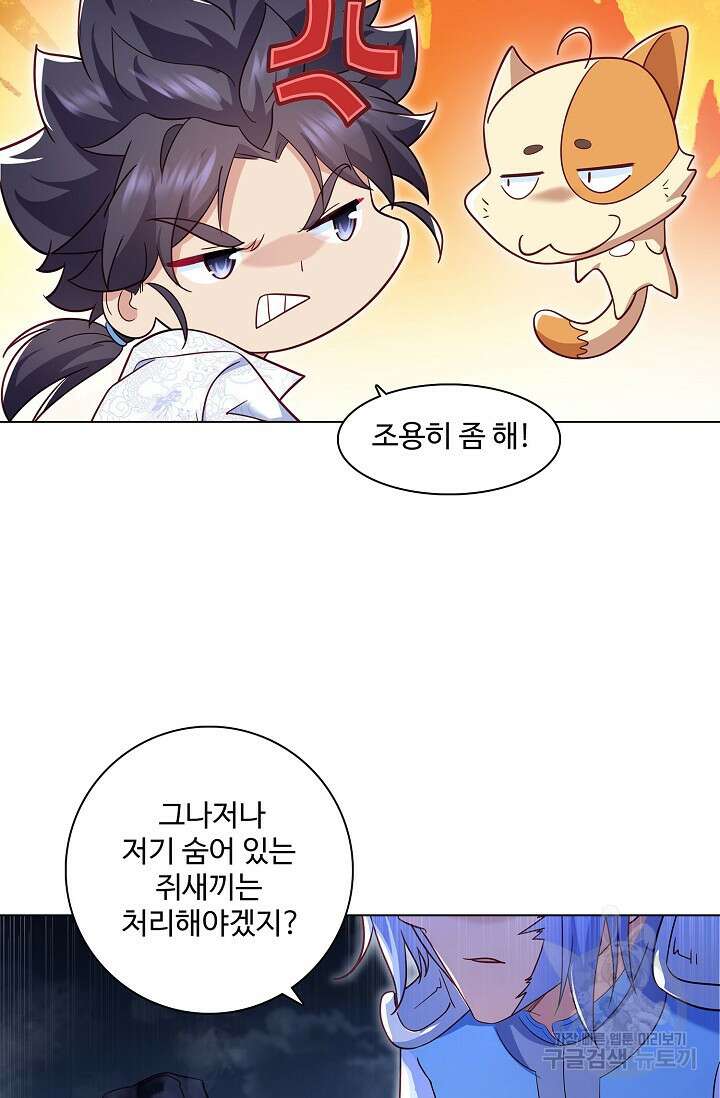 인생 1000회차에서 살아남기 34화 65