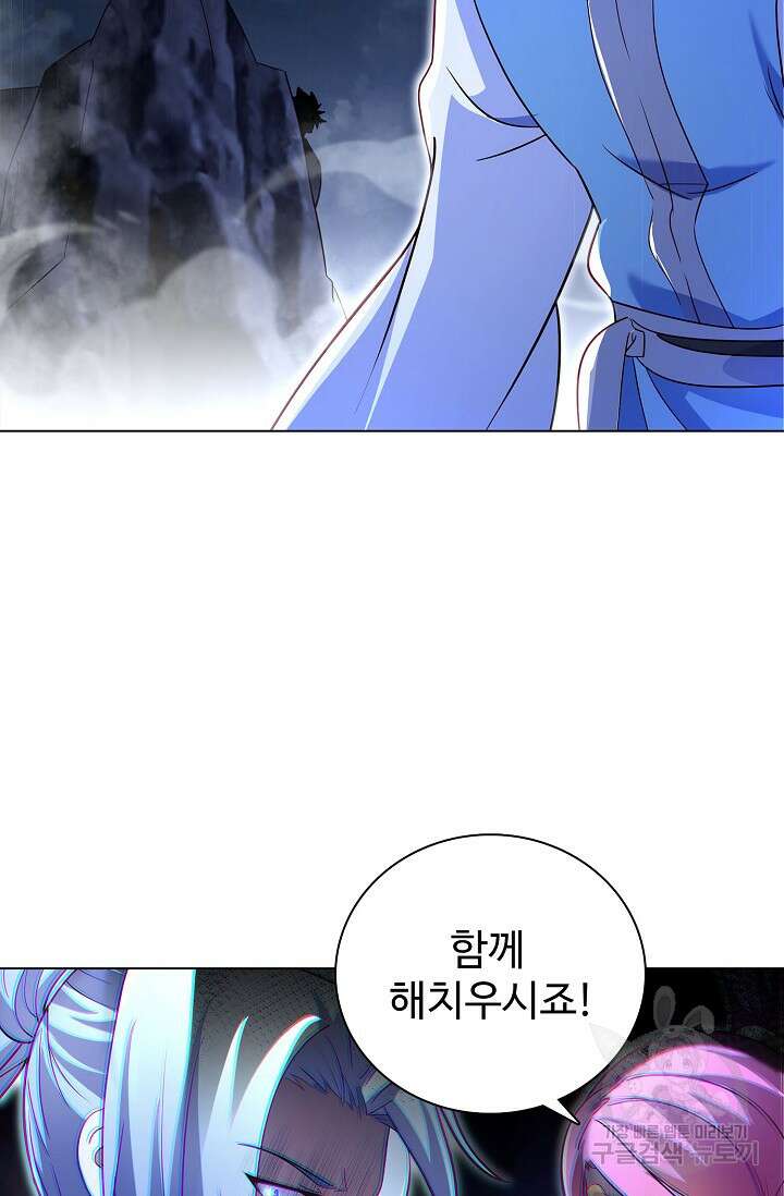 인생 1000회차에서 살아남기 34화 66