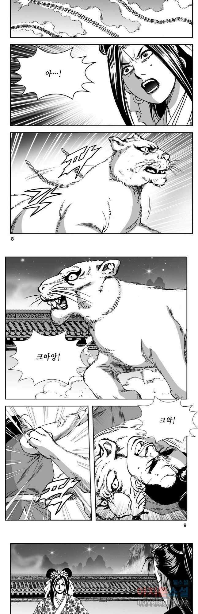황성 강호남아 컬렉션 설향 1부 59화 2
