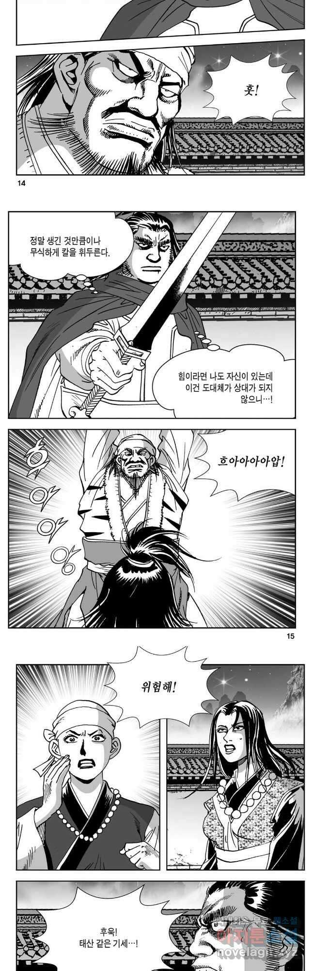황성 강호남아 컬렉션 설향 1부 59화 5