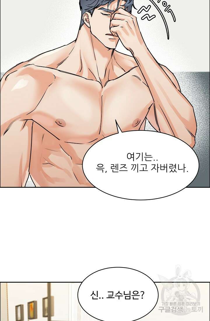 구독하시겠습니까 59화 3