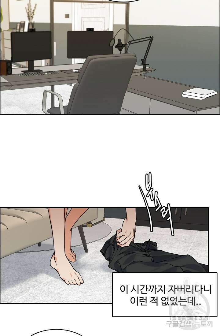 구독하시겠습니까 59화 4