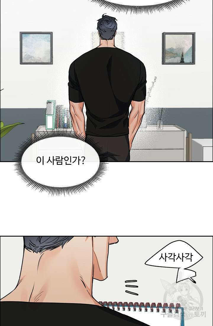 구독하시겠습니까 59화 7