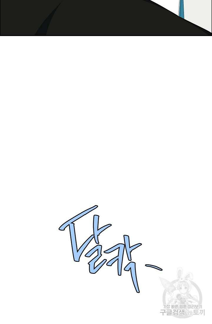 구독하시겠습니까 59화 8
