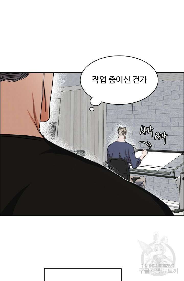 구독하시겠습니까 59화 9