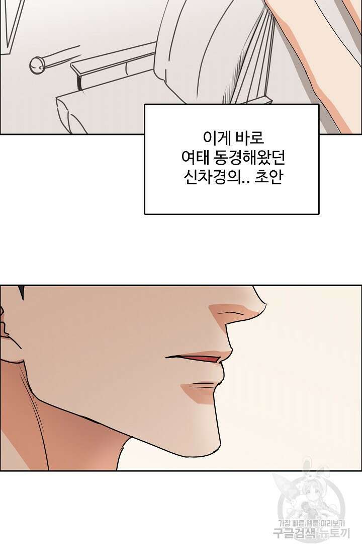 구독하시겠습니까 59화 11