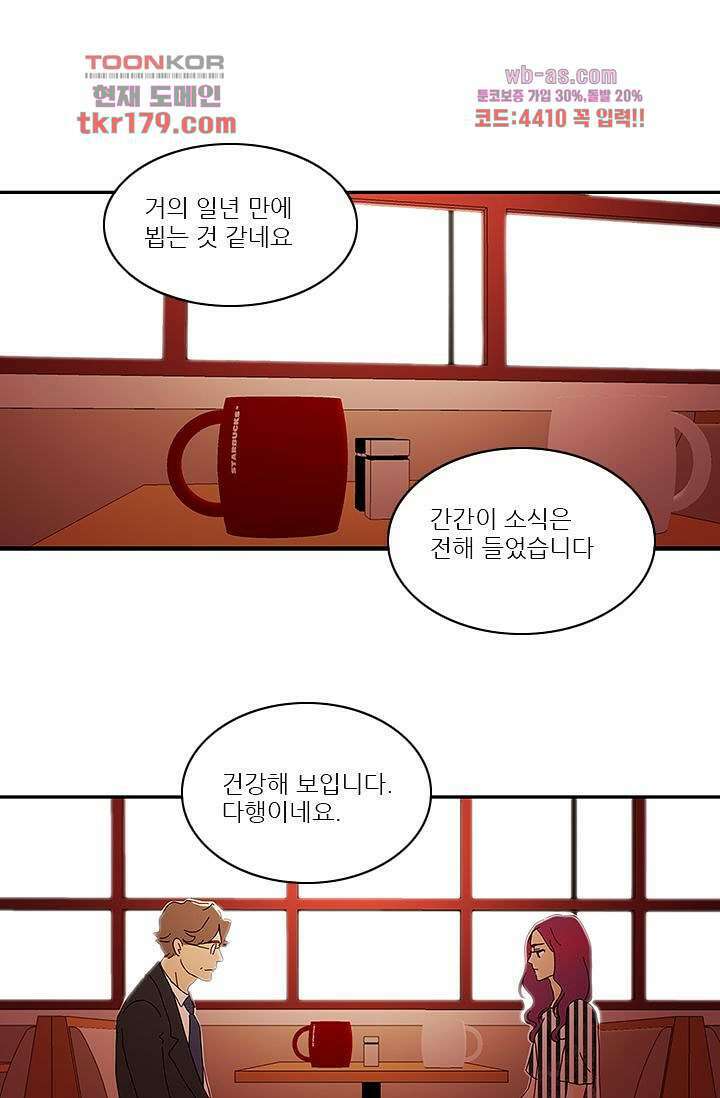 내 사랑 마리아 58화 1