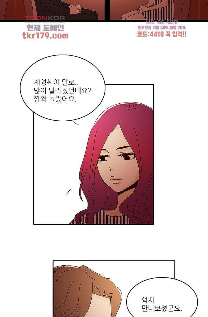 내 사랑 마리아 58화 2
