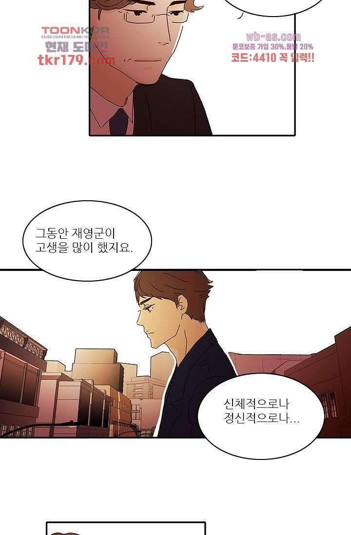 내 사랑 마리아 58화 3
