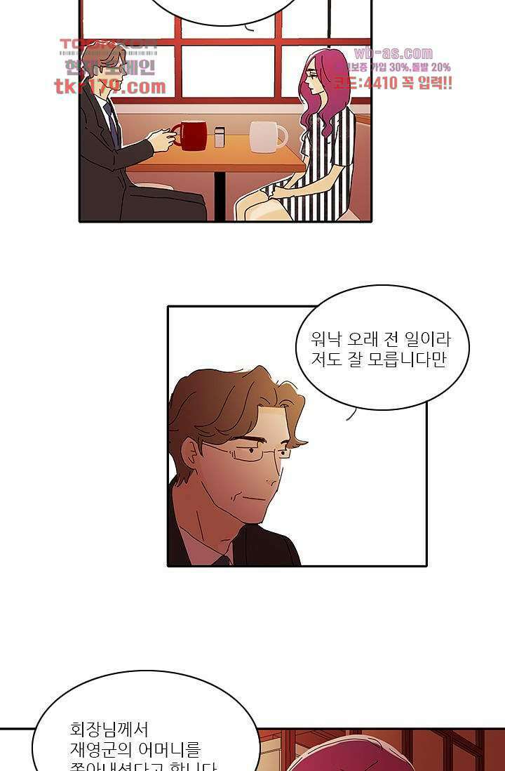내 사랑 마리아 58화 5