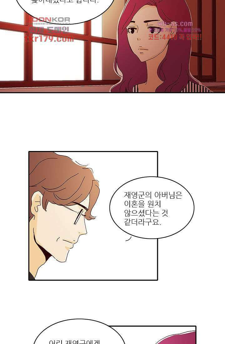 내 사랑 마리아 58화 6