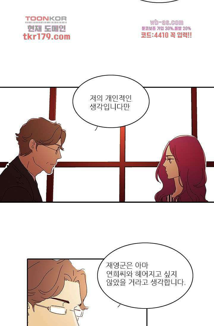 내 사랑 마리아 58화 8