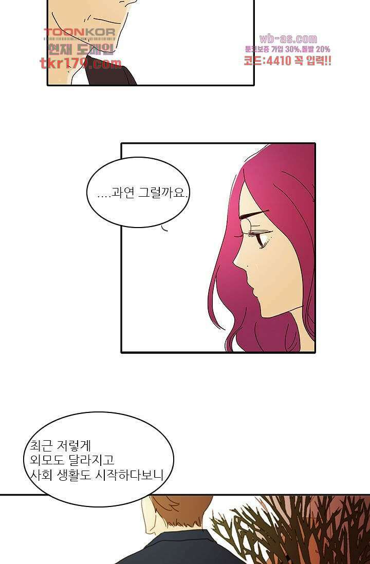 내 사랑 마리아 58화 9