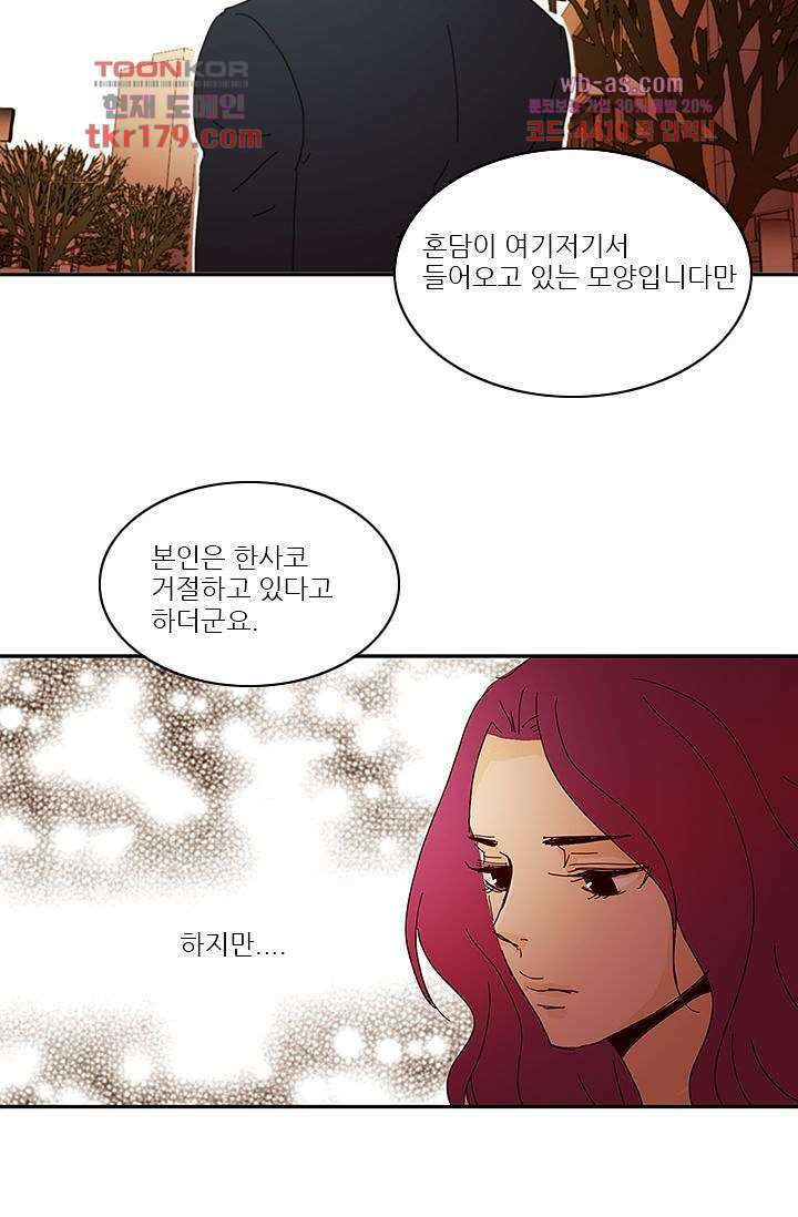 내 사랑 마리아 58화 10