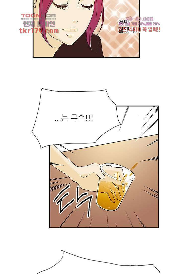 내 사랑 마리아 58화 13