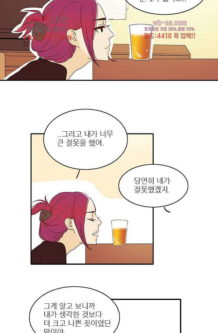 내 사랑 마리아 58화 19