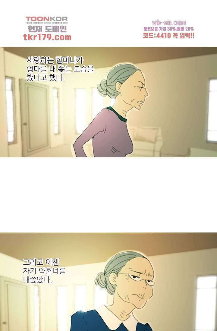 내 사랑 마리아 58화 21