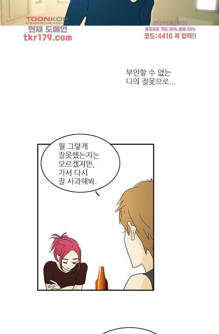 내 사랑 마리아 58화 22