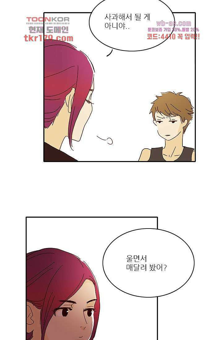 내 사랑 마리아 58화 23