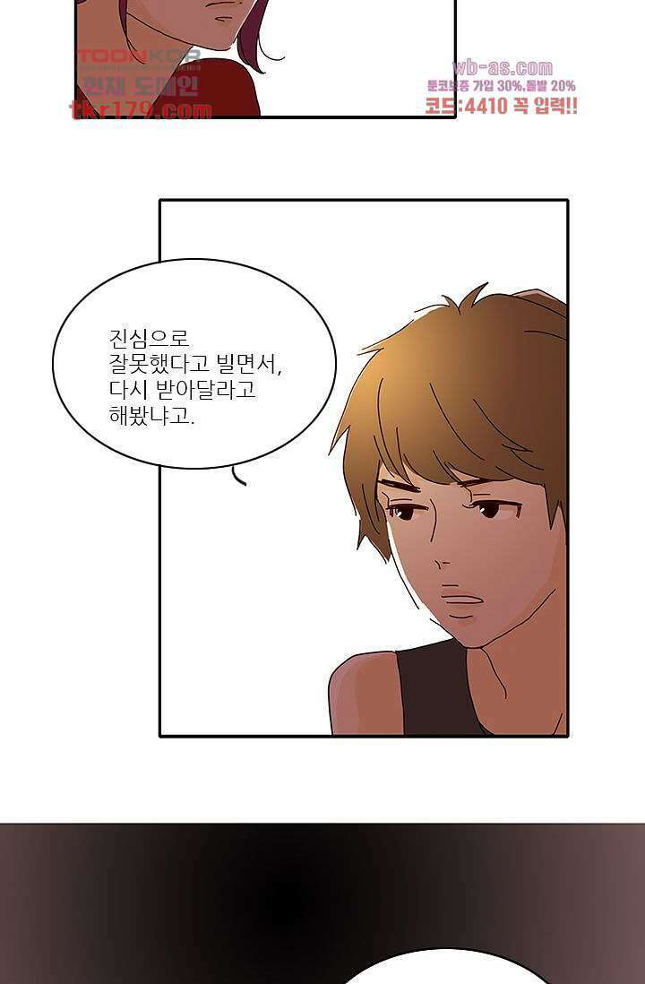 내 사랑 마리아 58화 24