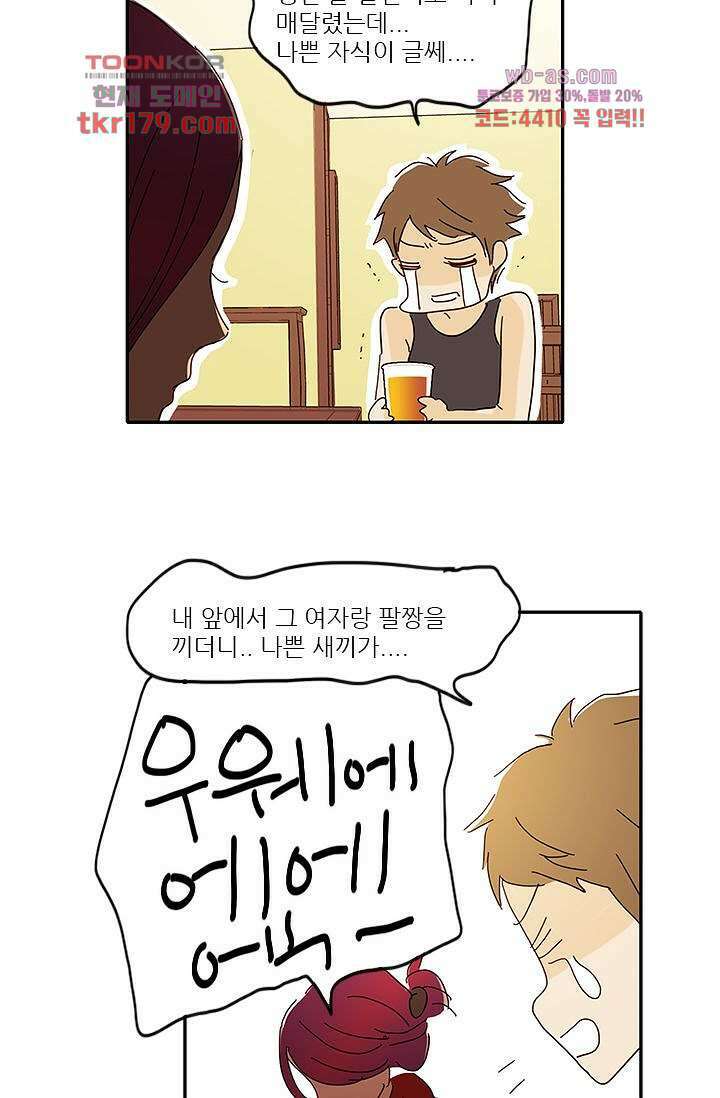 내 사랑 마리아 58화 26